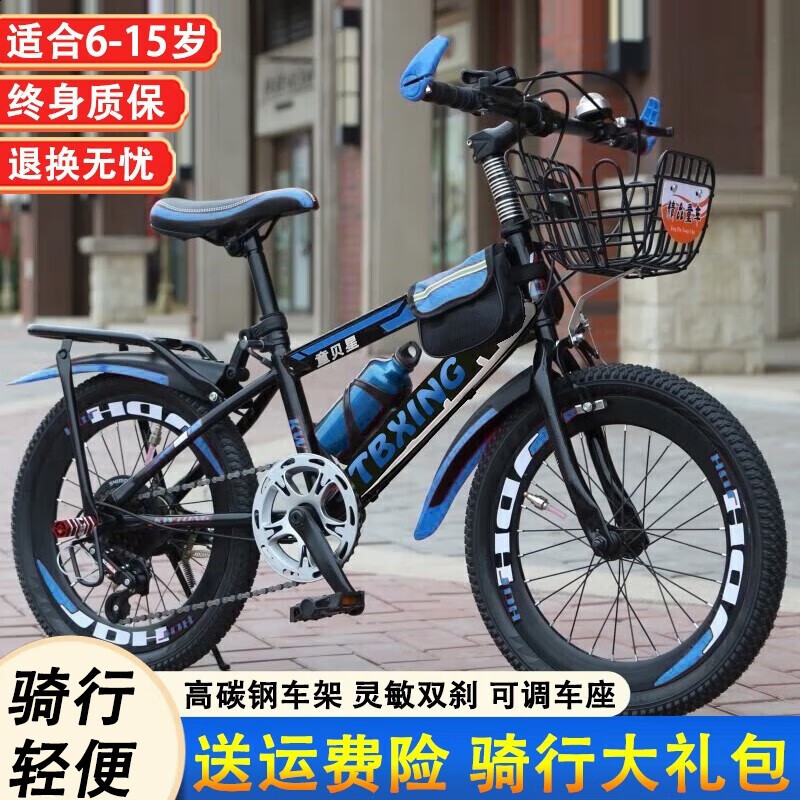 Children Variable Speed Mounta - Cycling Low Gear incelemesi ve fiyatı